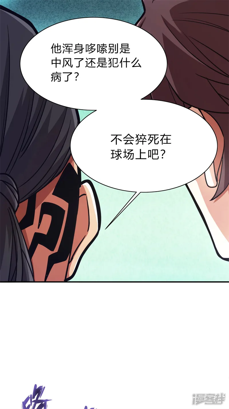 极速回蓝-第2话-第68页