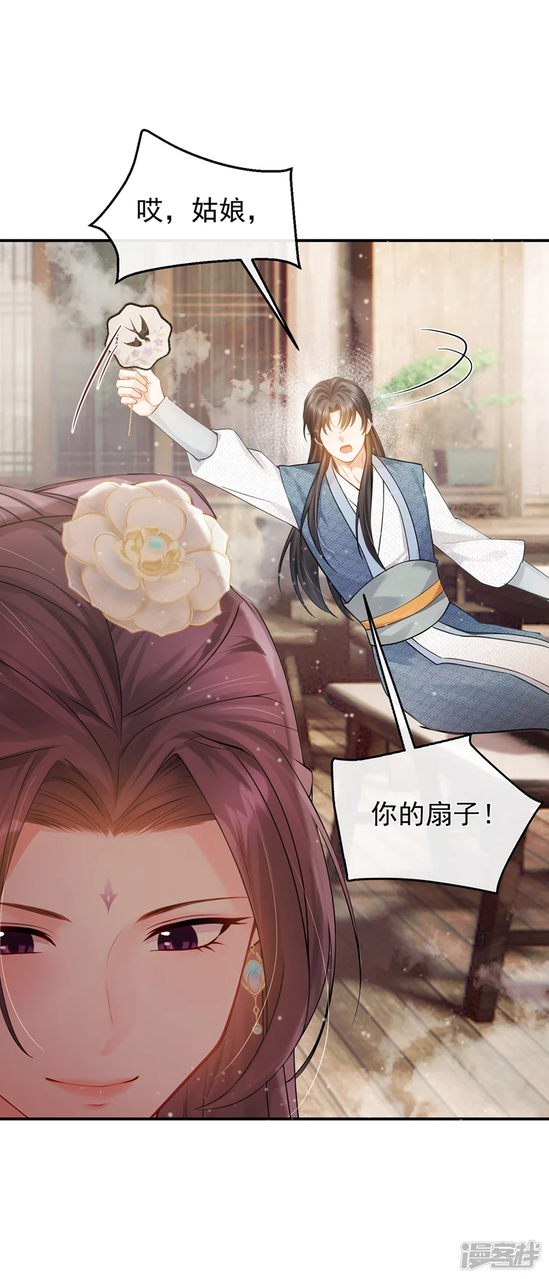 我带超市穿到古代养丞相-第35话 这名字，在哪听过&hellip;-第2页