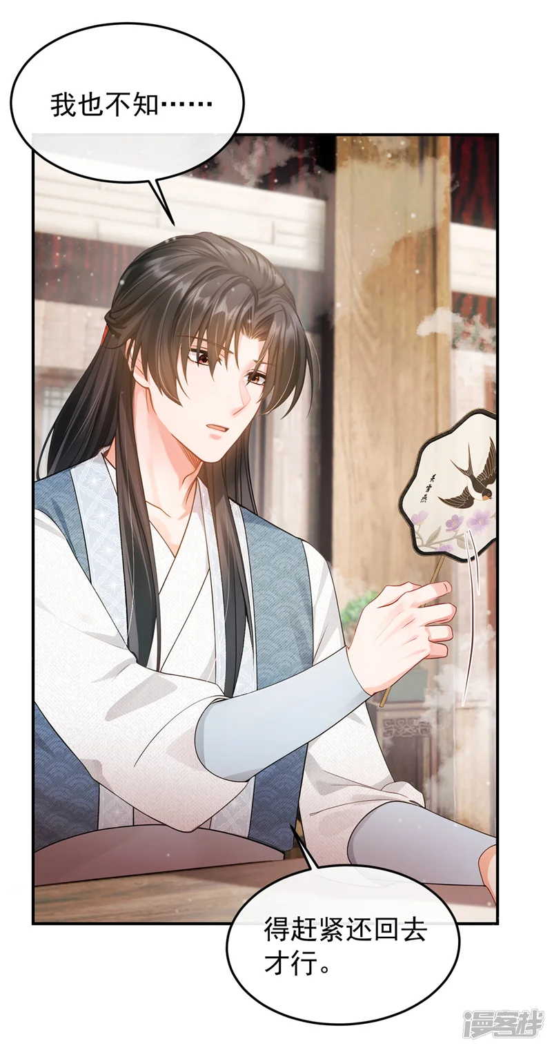 我带超市穿到古代养丞相-第35话 这名字，在哪听过&hellip;-第7页