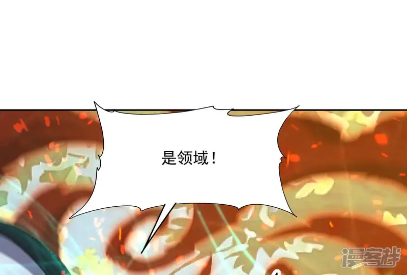 兽神崛起：重生为怪兽什么鬼2-第94话 抱团！五校联盟！-第29页