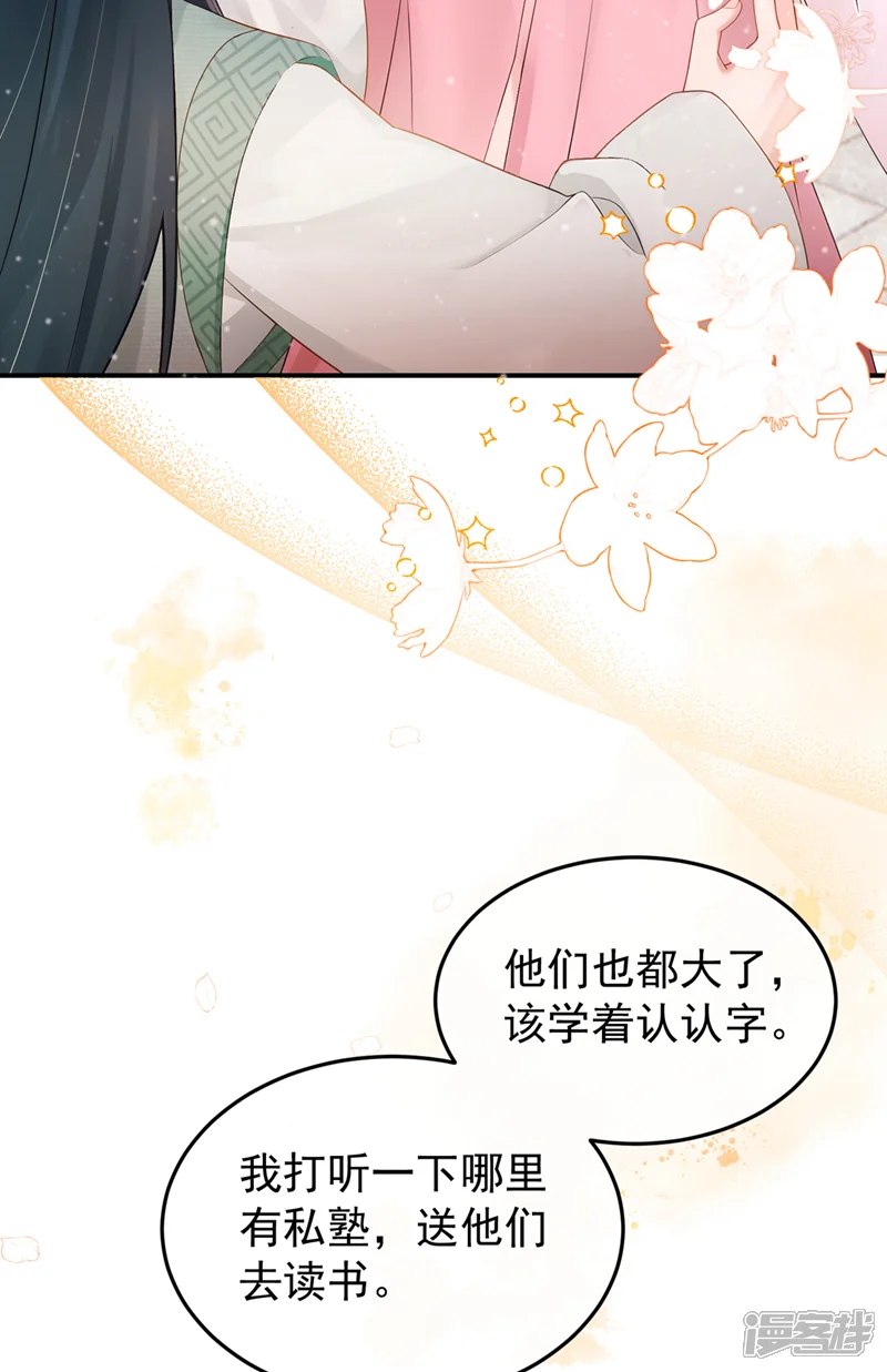 我带超市穿到古代养丞相-第36话 达成一百好感度！-第25页