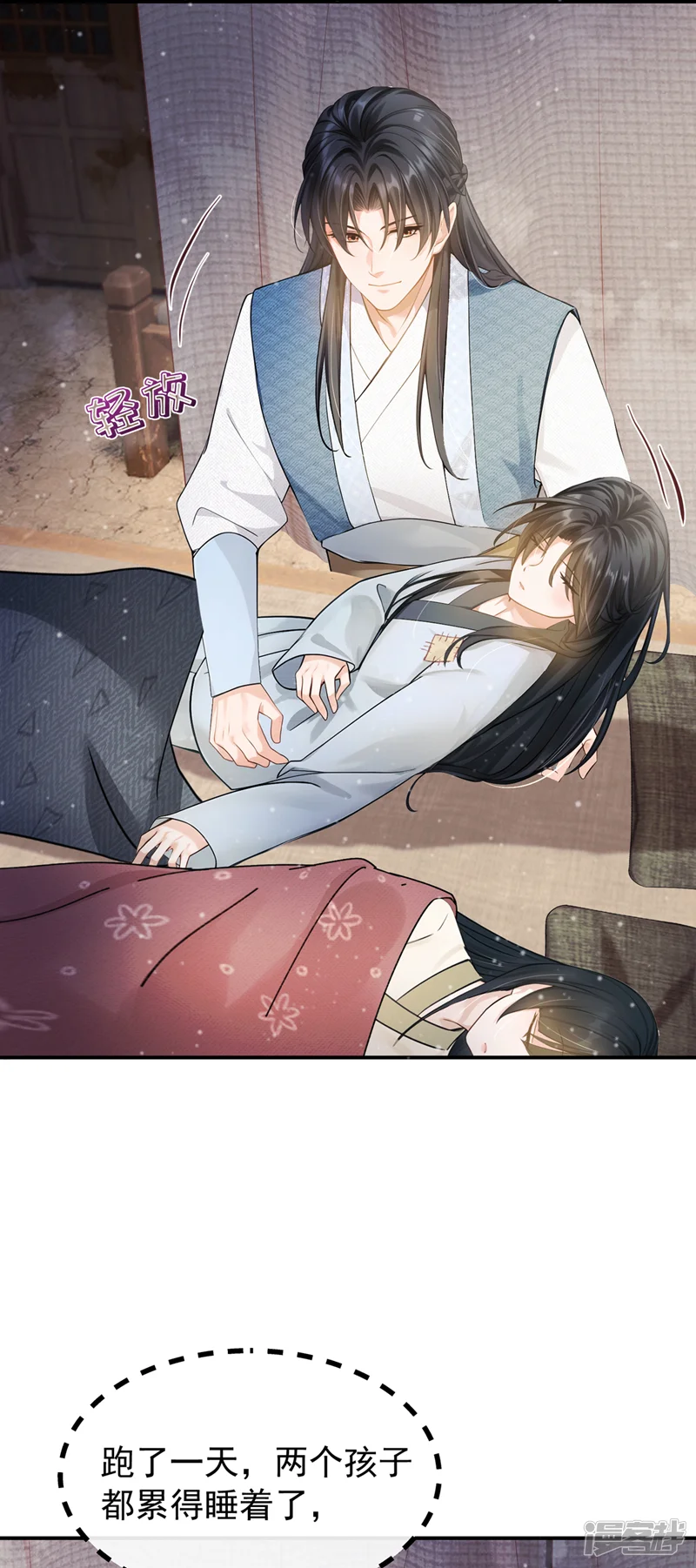 我带超市穿到古代养丞相-第36话 达成一百好感度！-第31页