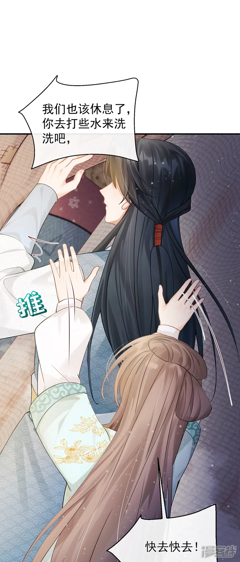 我带超市穿到古代养丞相-第36话 达成一百好感度！-第39页