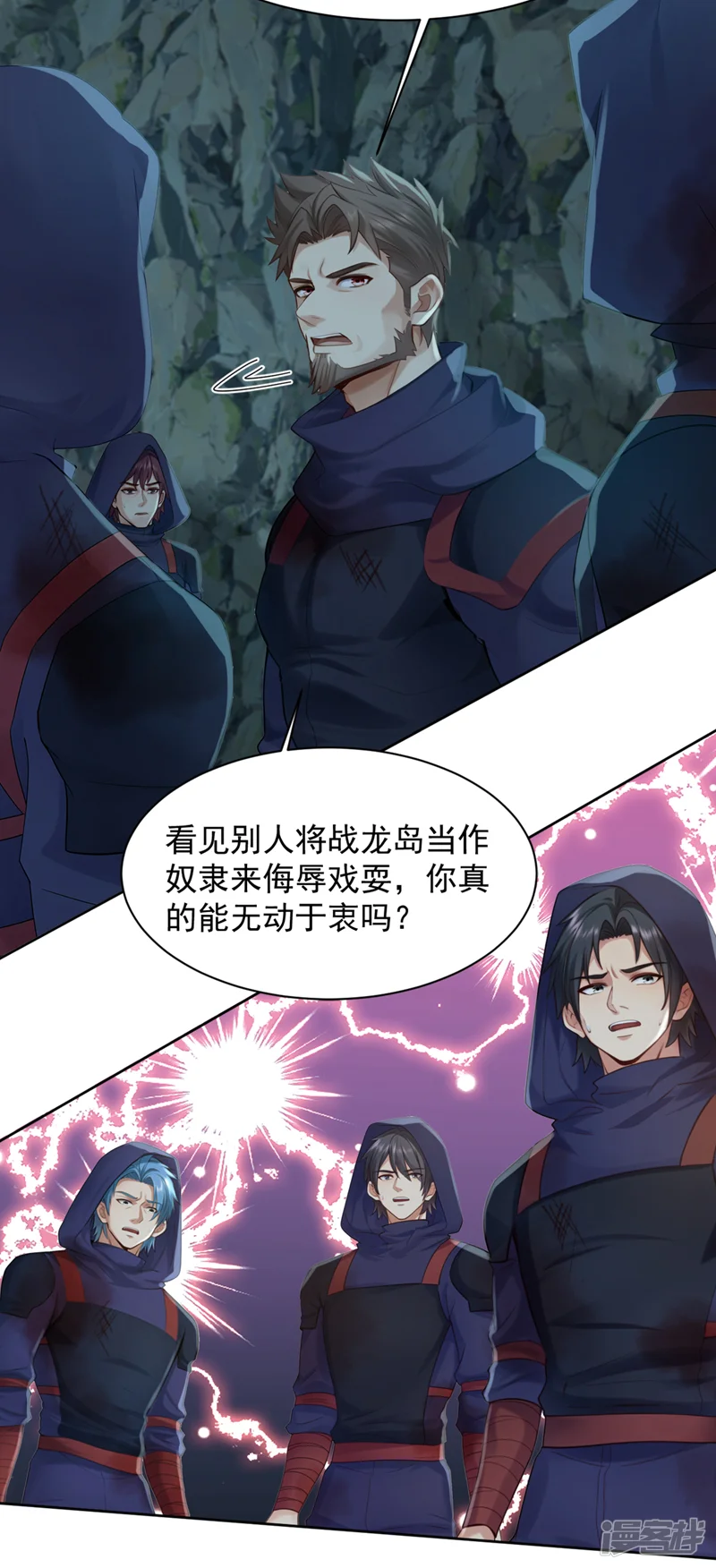 镇国神婿-第287话 你爹是何等修为？-第28页