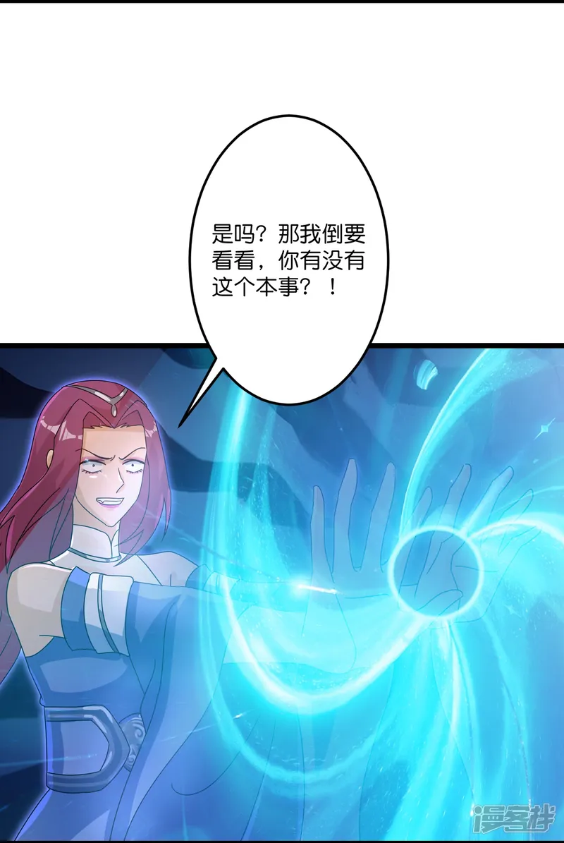 逆天邪神-第738话 消息走漏（下）-第21页