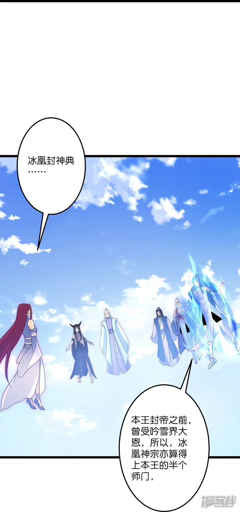 逆天邪神-第738话 消息走漏（下）-第49页