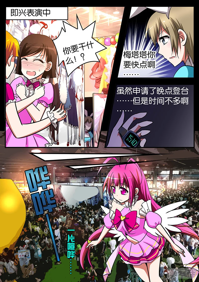 第20话最棒的你-爱神巧克力进行时-阅文漫画（第1张）