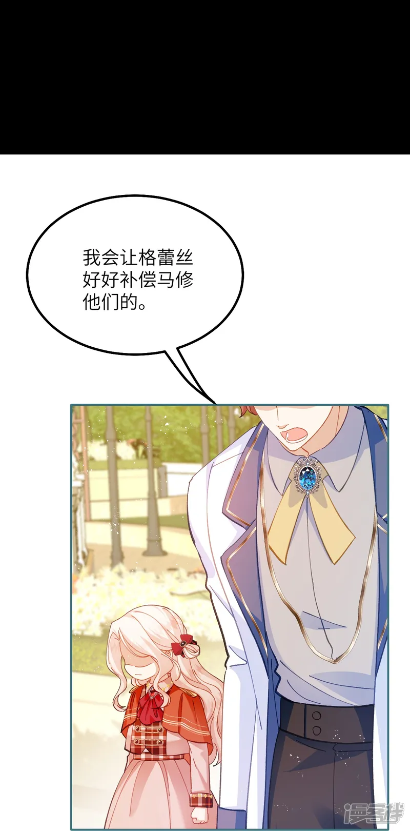 嗜血暴君竟是我前夫-第34话 我没做错！-第28页
