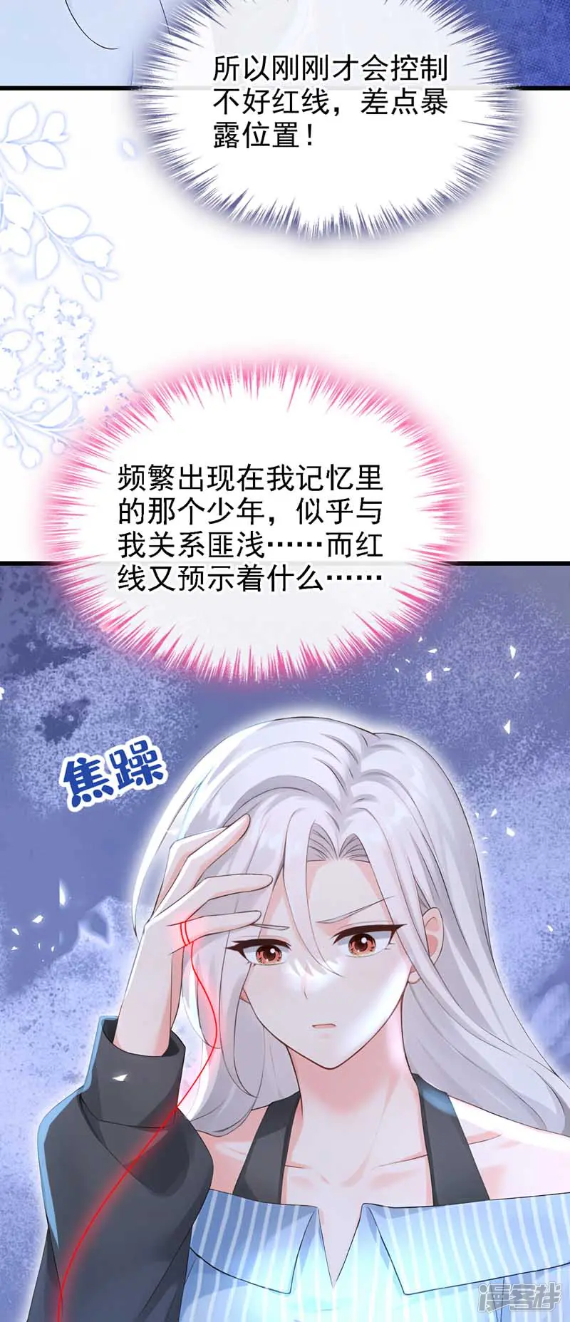 快穿系统：反派大佬不好惹-第242话 进入童话世界-第16页
