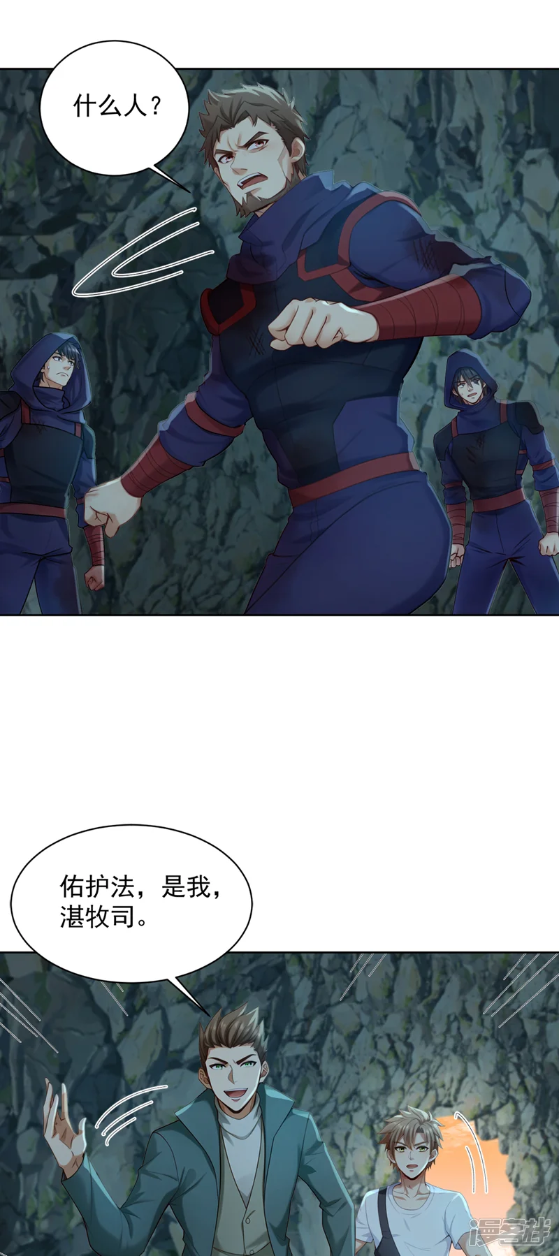 镇国神婿-第288话 谁说我投降了？-第7页