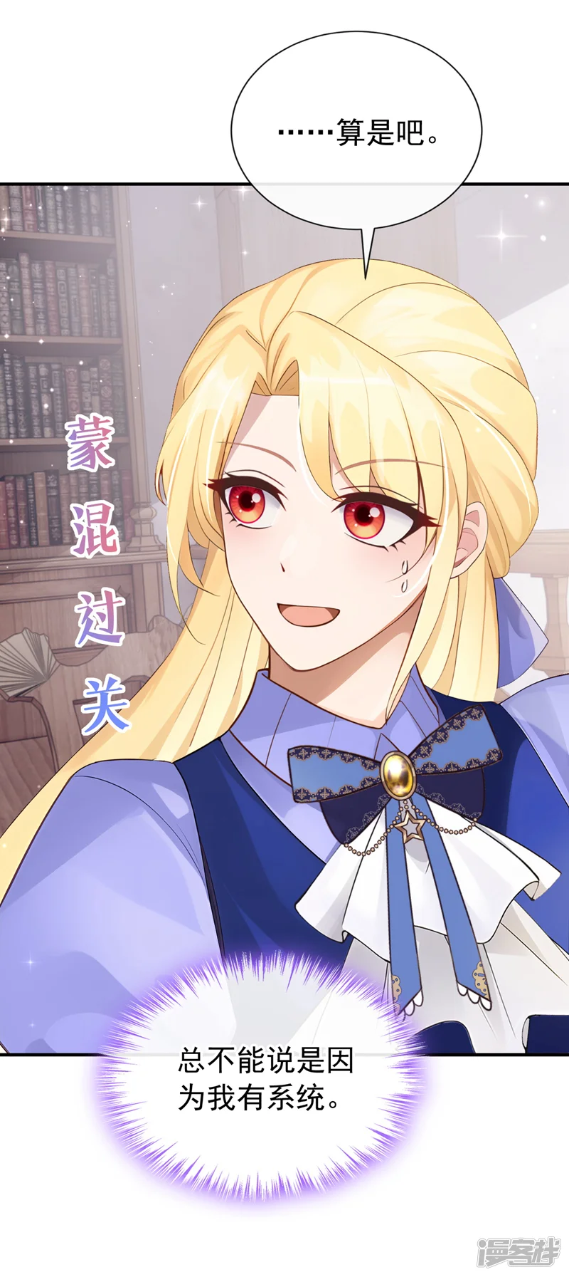 让出天赋后，我成了魔法界团宠-第31话 这是对圣子的亵渎！-第29页