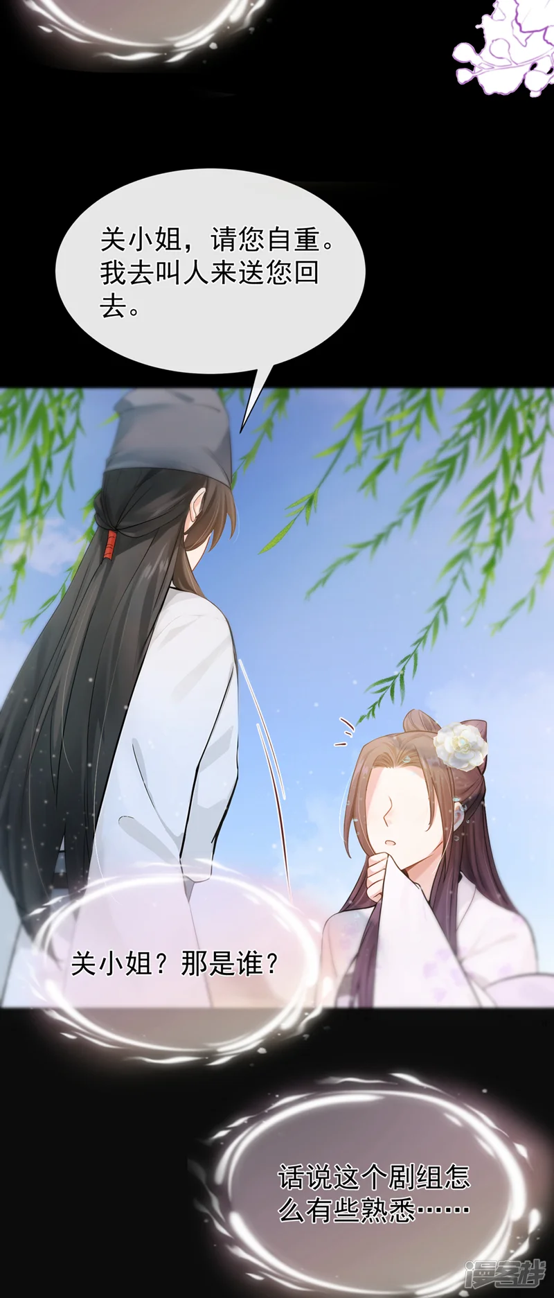 我带超市穿到古代养丞相-第37话 超市还能继续升级？-第23页