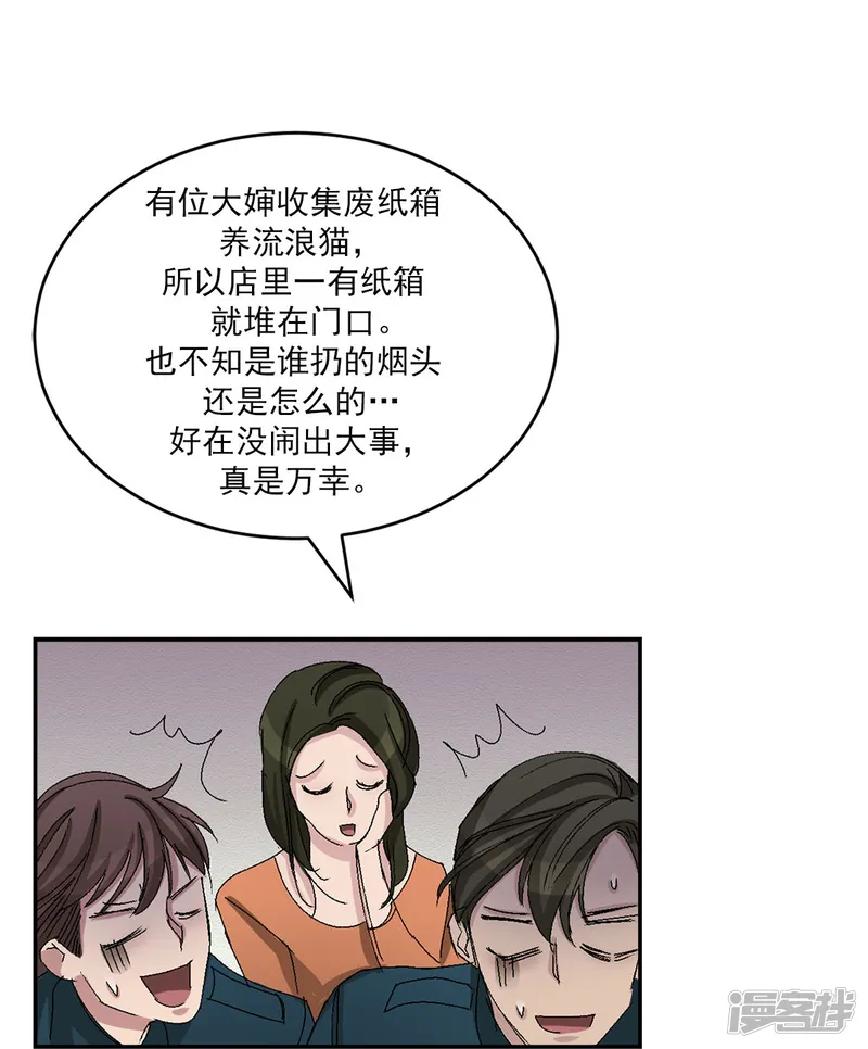 影子侦探-第23话 反复走访-第18页