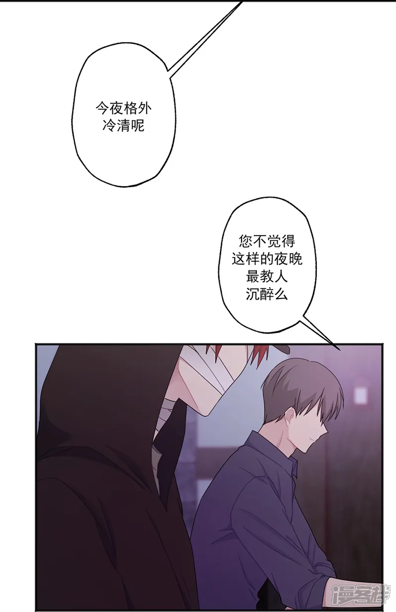 神秘大佬爱上我-第40话 莱斯特&middot;切萨雷-第16页