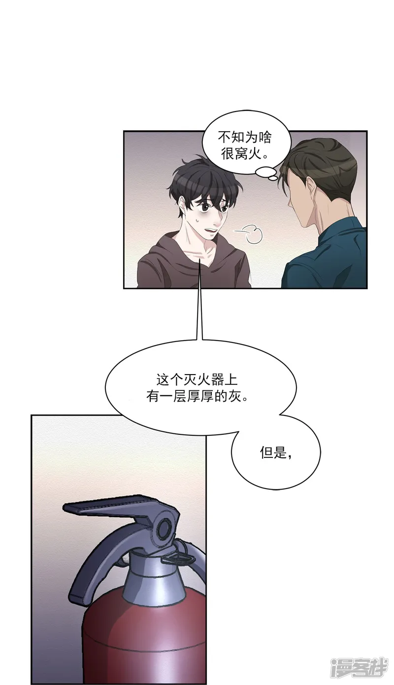 影子侦探-第34话 音响与灭火器-第15页