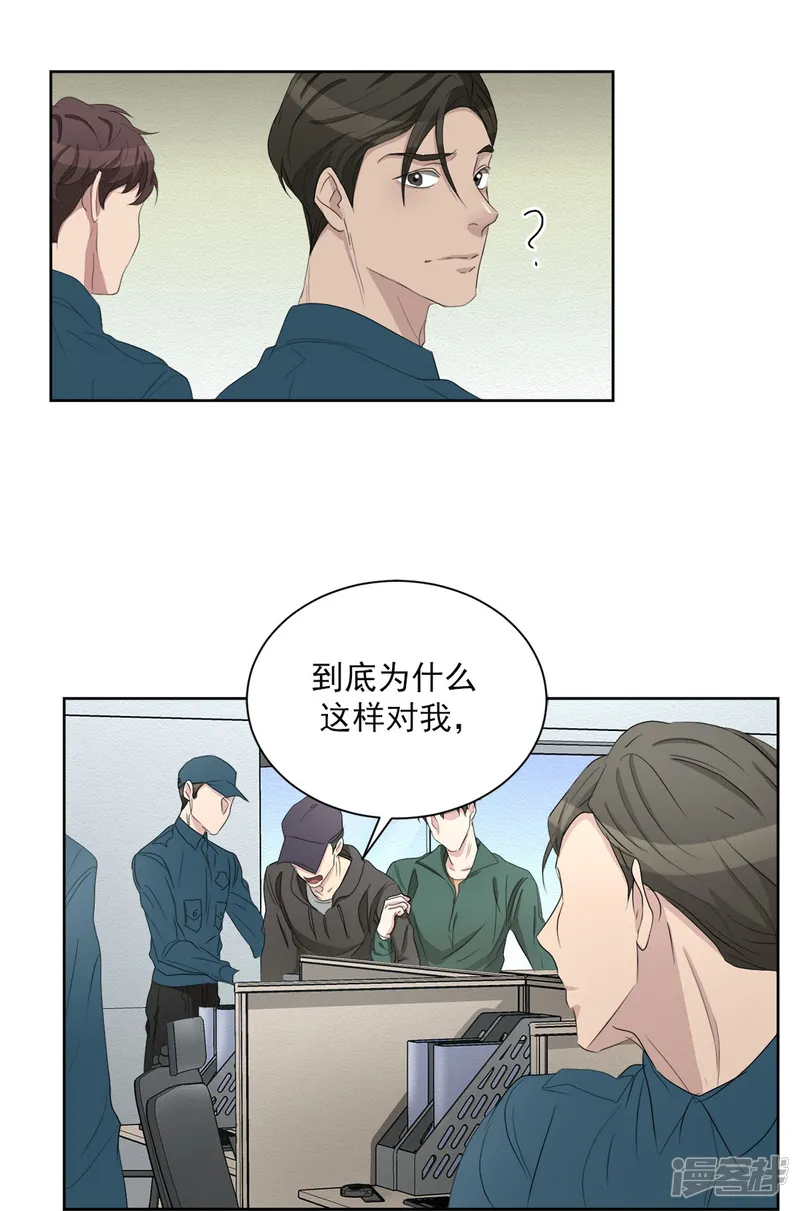 影子侦探-第34话 音响与灭火器-第40页