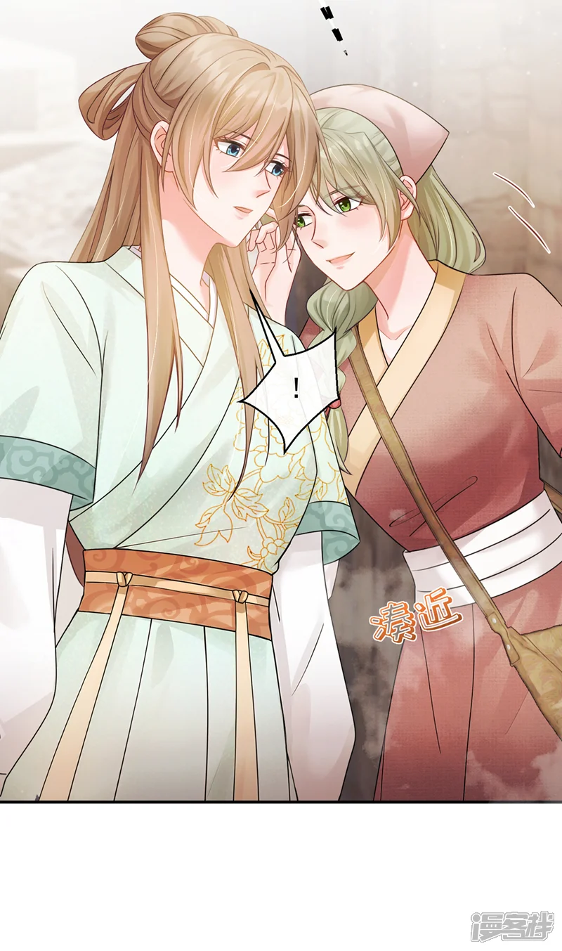 我带超市穿到古代养丞相-第38话 你要拜师学艺？-第13页