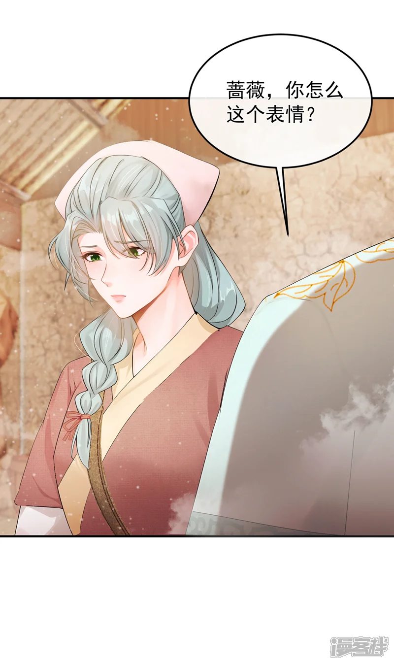 我带超市穿到古代养丞相-第38话 你要拜师学艺？-第33页