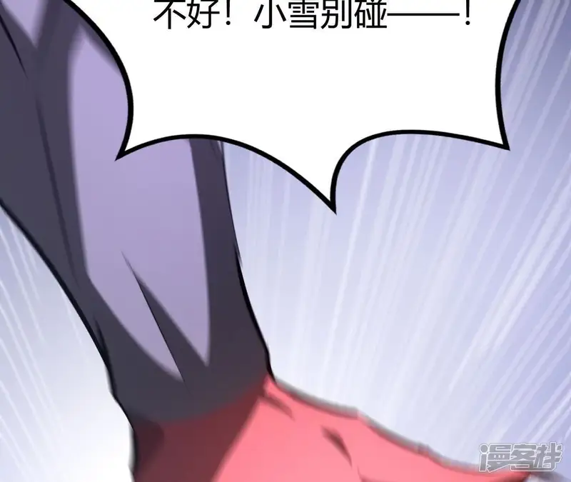 网游之天下无双【重制版】-第106话 团灭？boss登场-第206页
