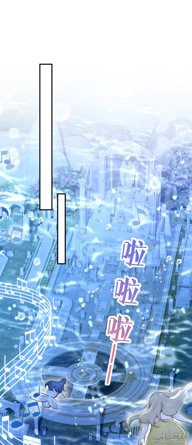 快穿系统：反派大佬不好惹-第244话 人鱼王子现身-第35页