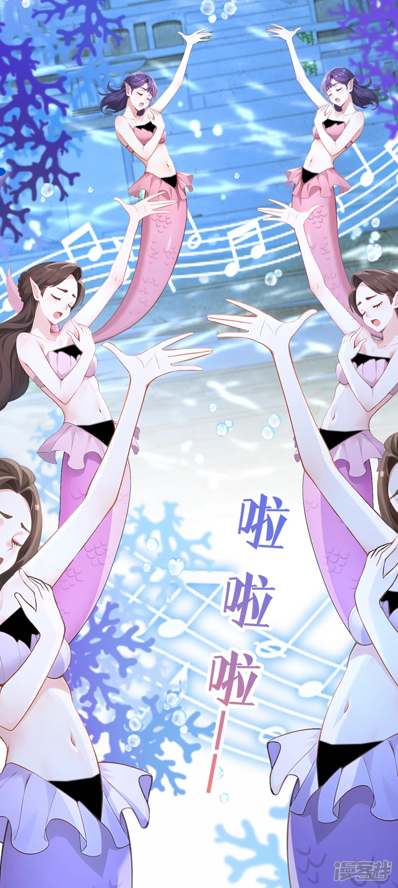 快穿系统：反派大佬不好惹-第244话 人鱼王子现身-第37页