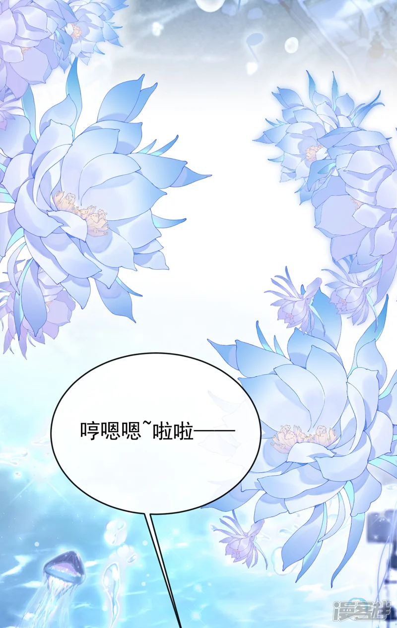 快穿系统：反派大佬不好惹-第244话 人鱼王子现身-第41页