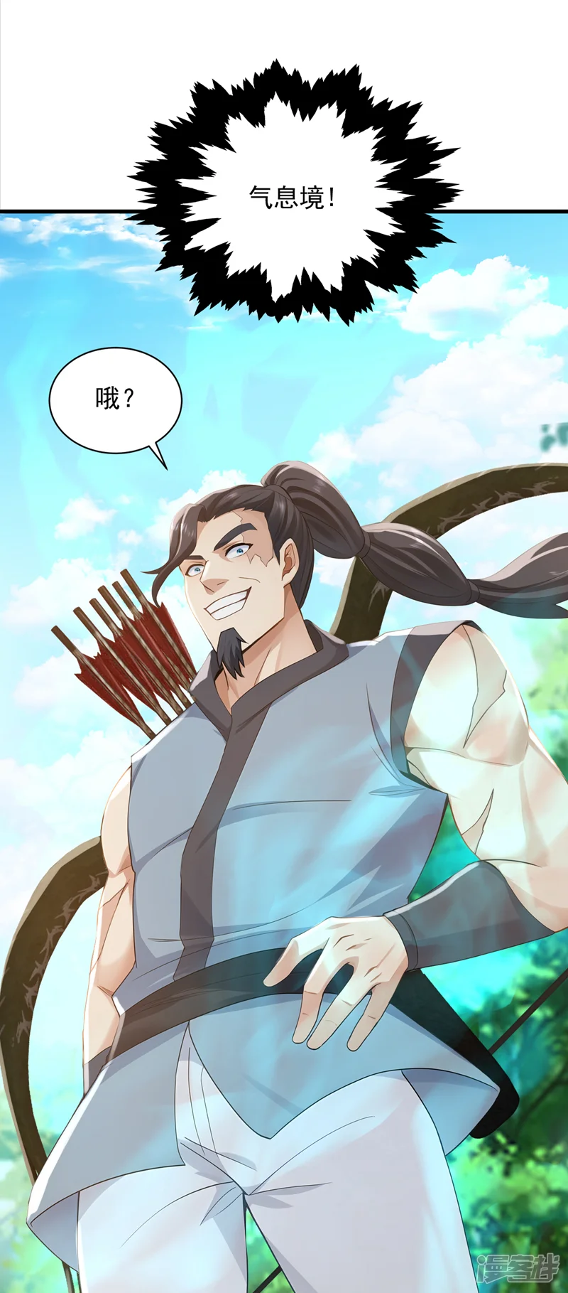 镇国神婿-第290话 好强的箭气！-第10页