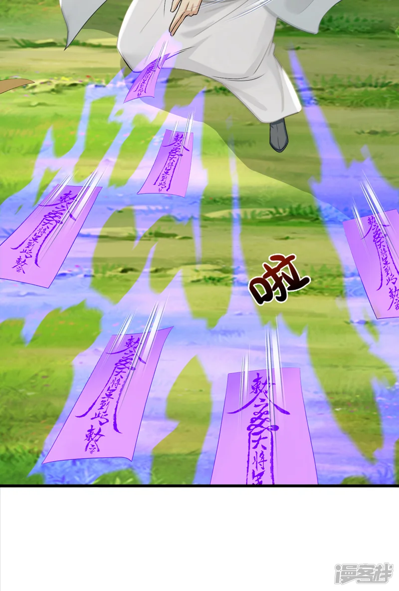 镇国神婿-第290话 好强的箭气！-第35页