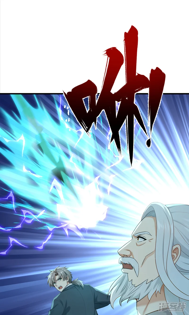 镇国神婿-第290话 好强的箭气！-第42页