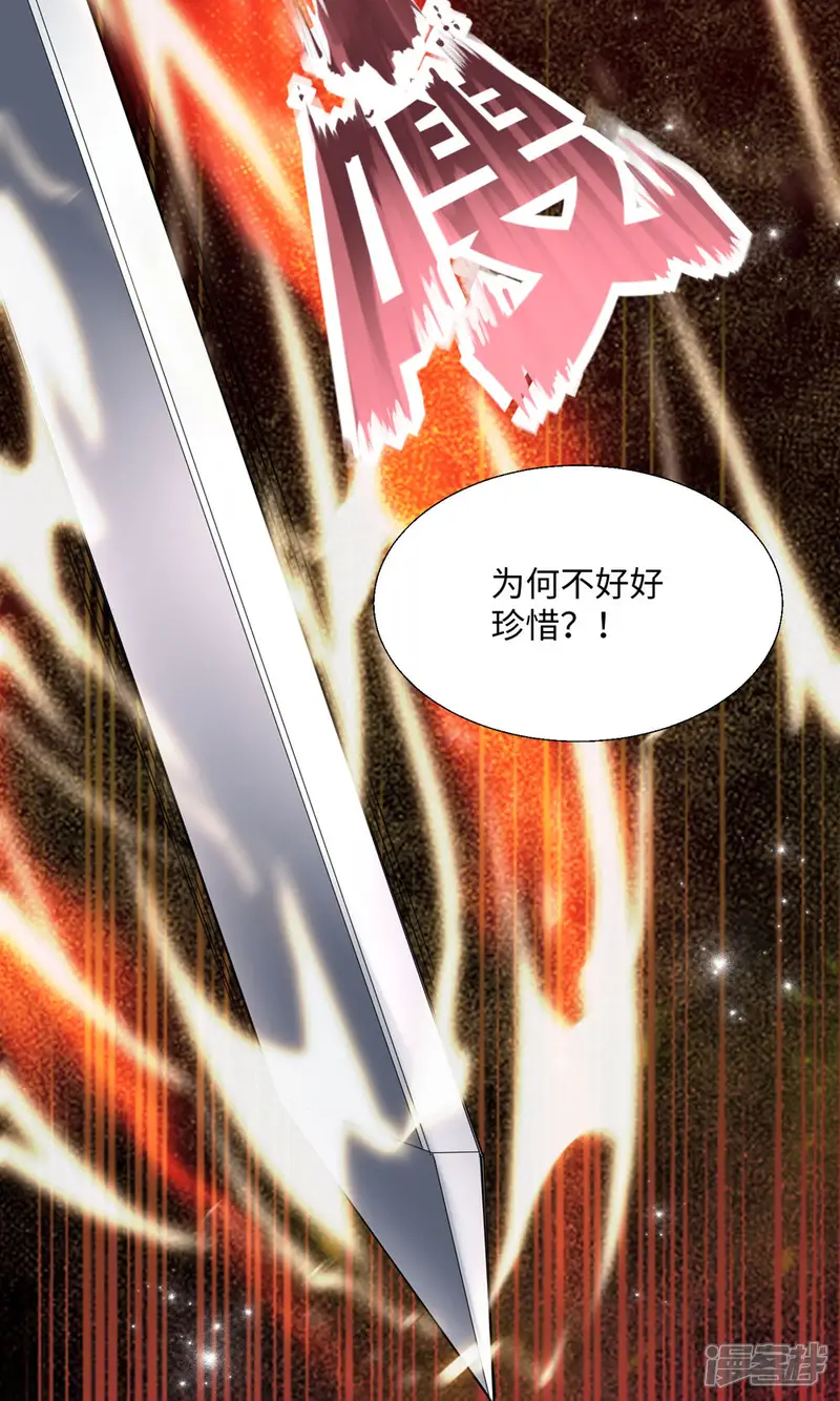 玄幻：我的女帝徒弟要黑化-第60话 哼！被算计了-第46页