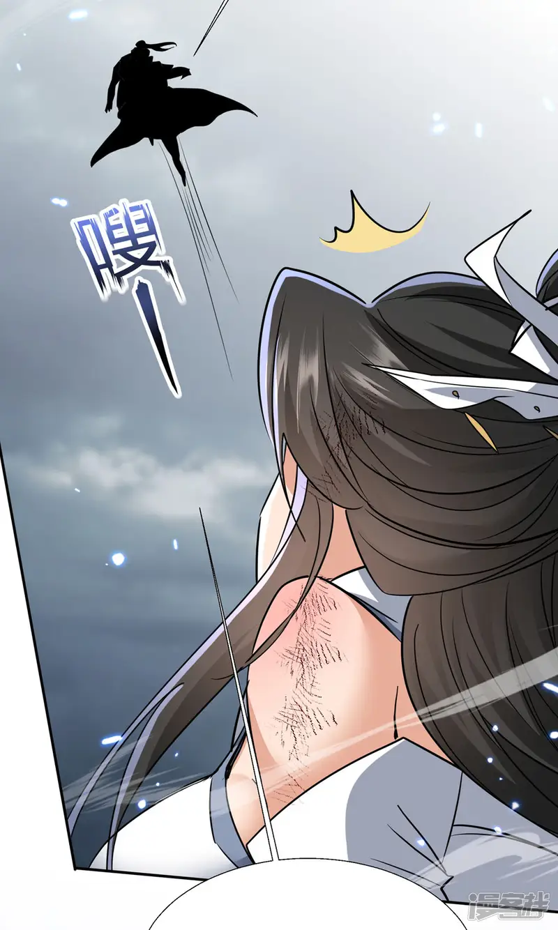玄幻：我的女帝徒弟要黑化-第60话 哼！被算计了-第60页