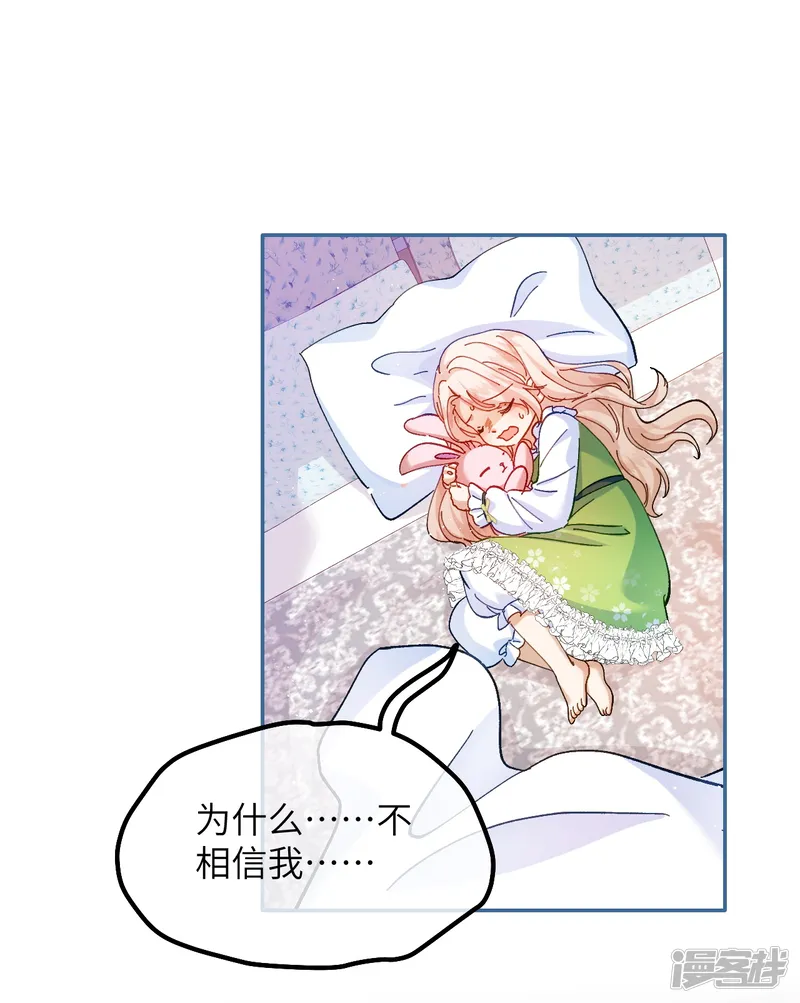 嗜血暴君竟是我前夫-第35话 苦衷-第1页