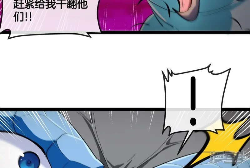 重生为怪兽什么鬼-第169话 魅惑-第17页