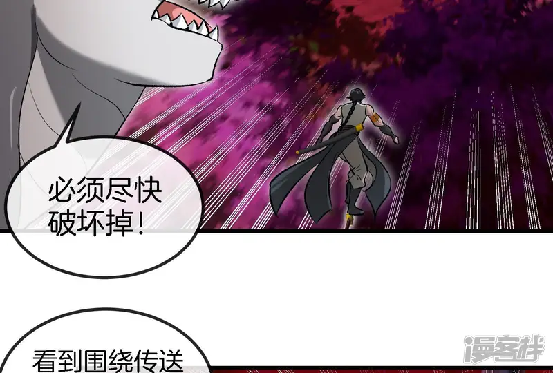 重生为怪兽什么鬼-第166话 发现敌人-第104页