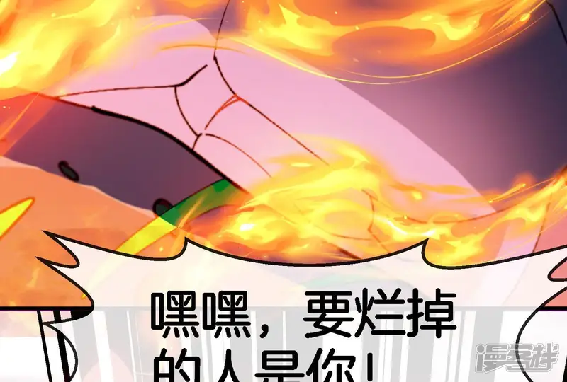 重生为怪兽什么鬼-第171话 要烂掉的人是你-第113页