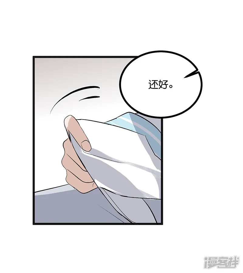 C位成神3-第66话 面具-第33页
