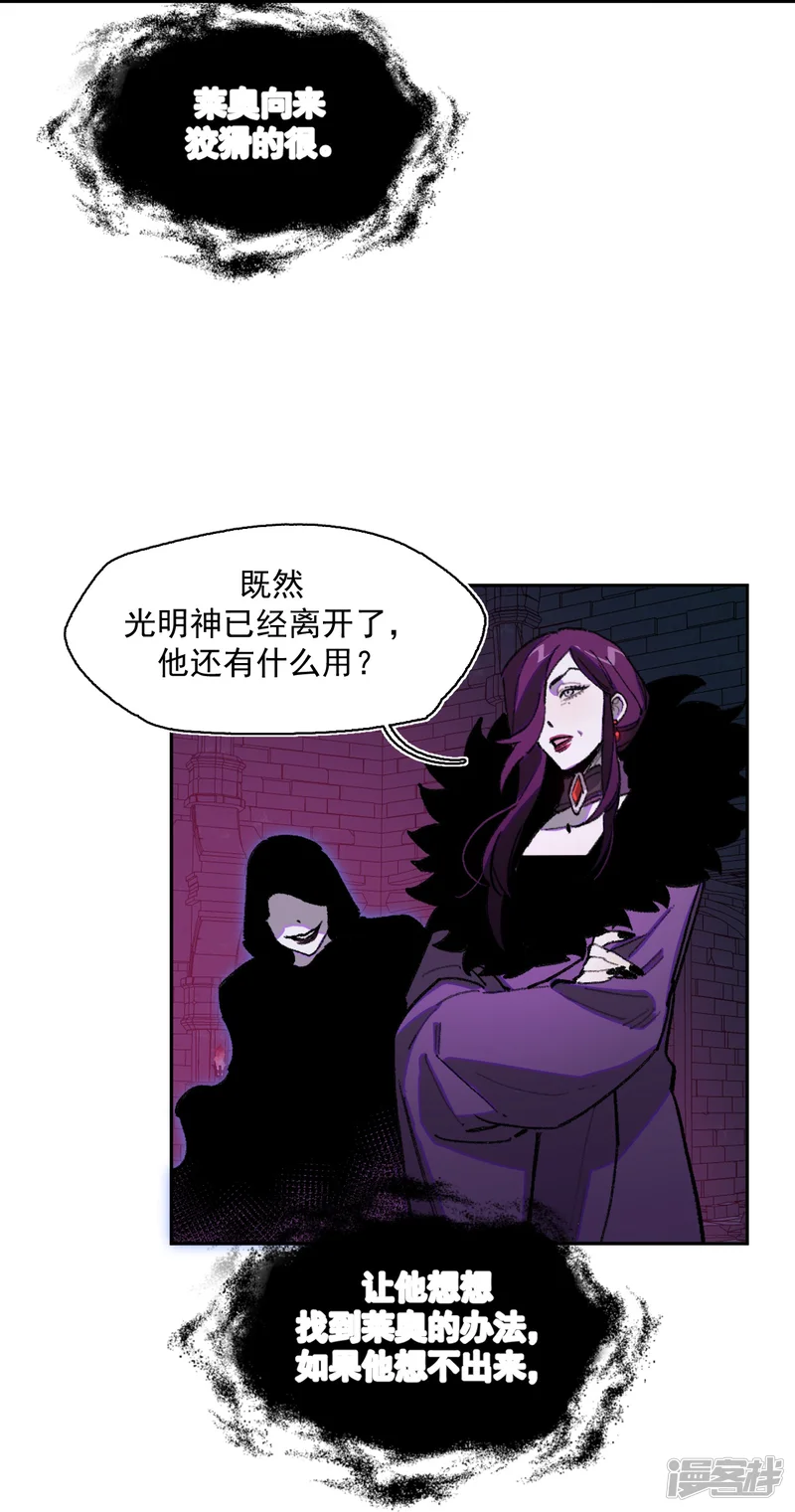 面纱下的女王-第40话 公爵府内的密谋-第41页