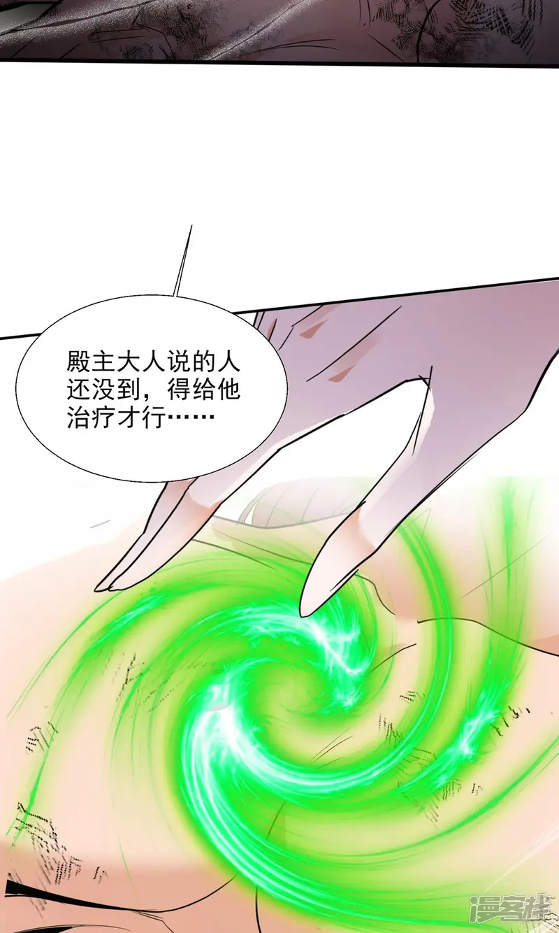 玄幻：我的女帝徒弟要黑化-第56话 魔龙觉醒！-第61页
