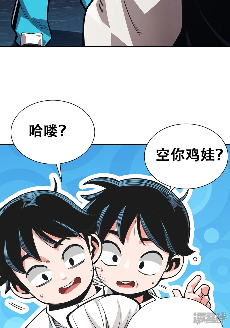 极速回蓝-第8话-第18页