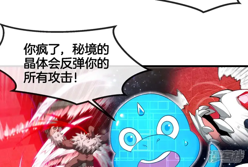 重生为怪兽什么鬼-第185话 嫉妒苏醒-第39页
