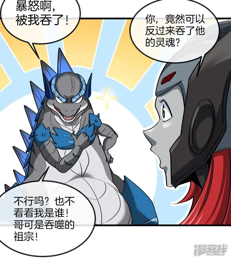重生为怪兽什么鬼-第192话 我还是我-第36页