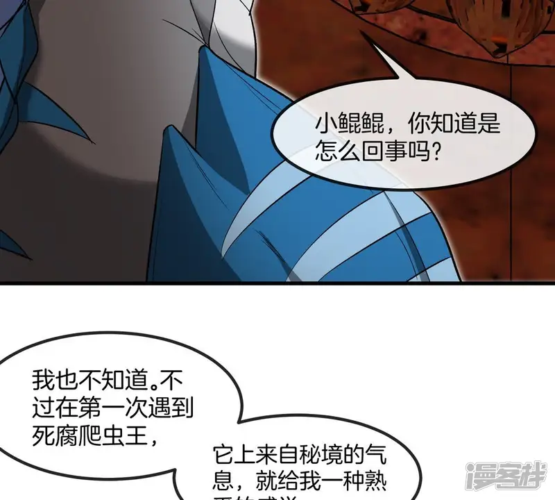 重生为怪兽什么鬼-第195话 神秘石门-第56页