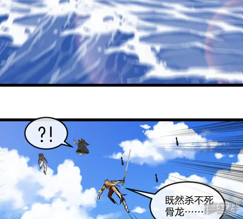 重生为怪兽什么鬼-第205话 会飞的骨龙-第47页