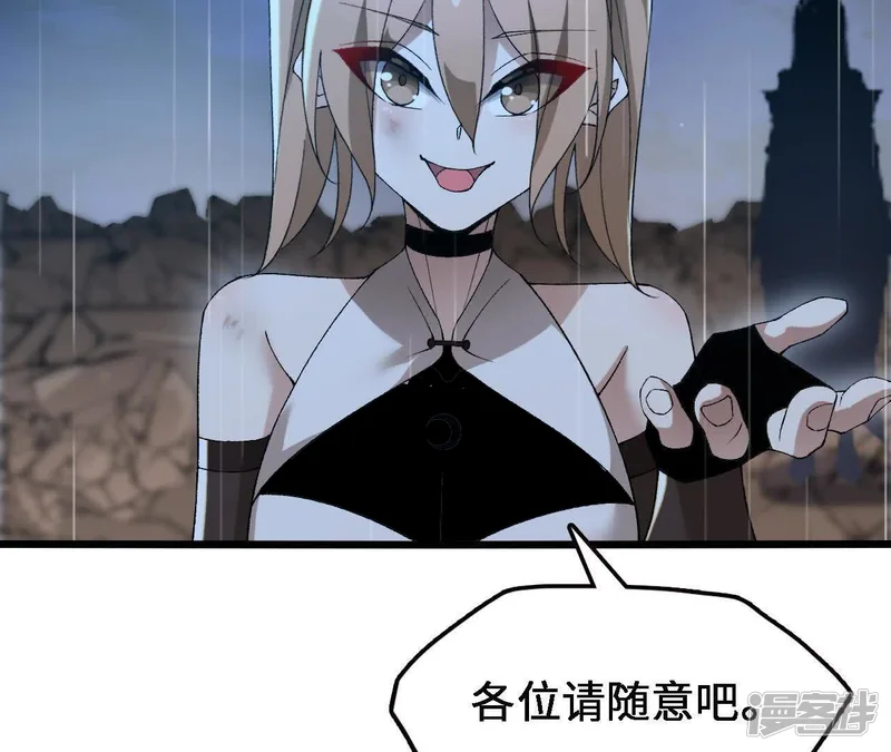进化吧，铁皮蛹！-第60话 兽潮再临-第5页