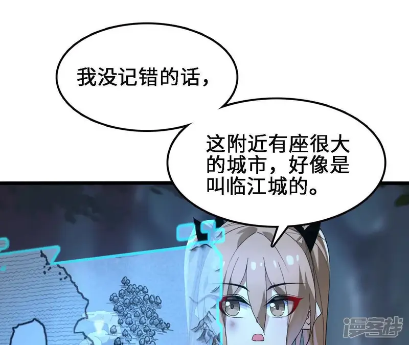 进化吧，铁皮蛹！-第61话 出发，临江城！-第11页