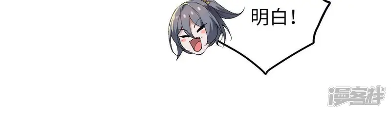 进化吧，铁皮蛹！-第73话 重振旗鼓-第62页
