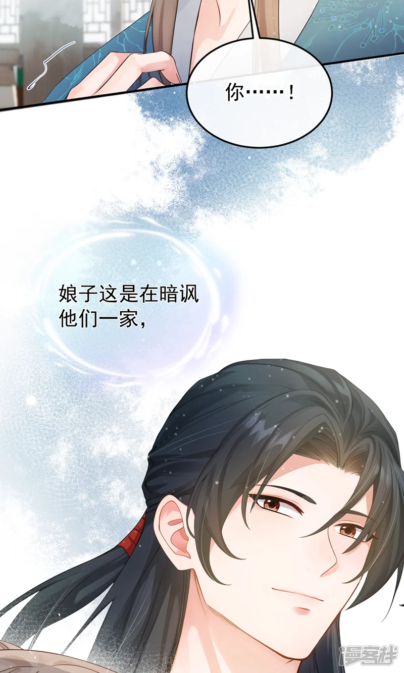 我带超市穿到古代养丞相-第42话 你们怎么来了？-第39页
