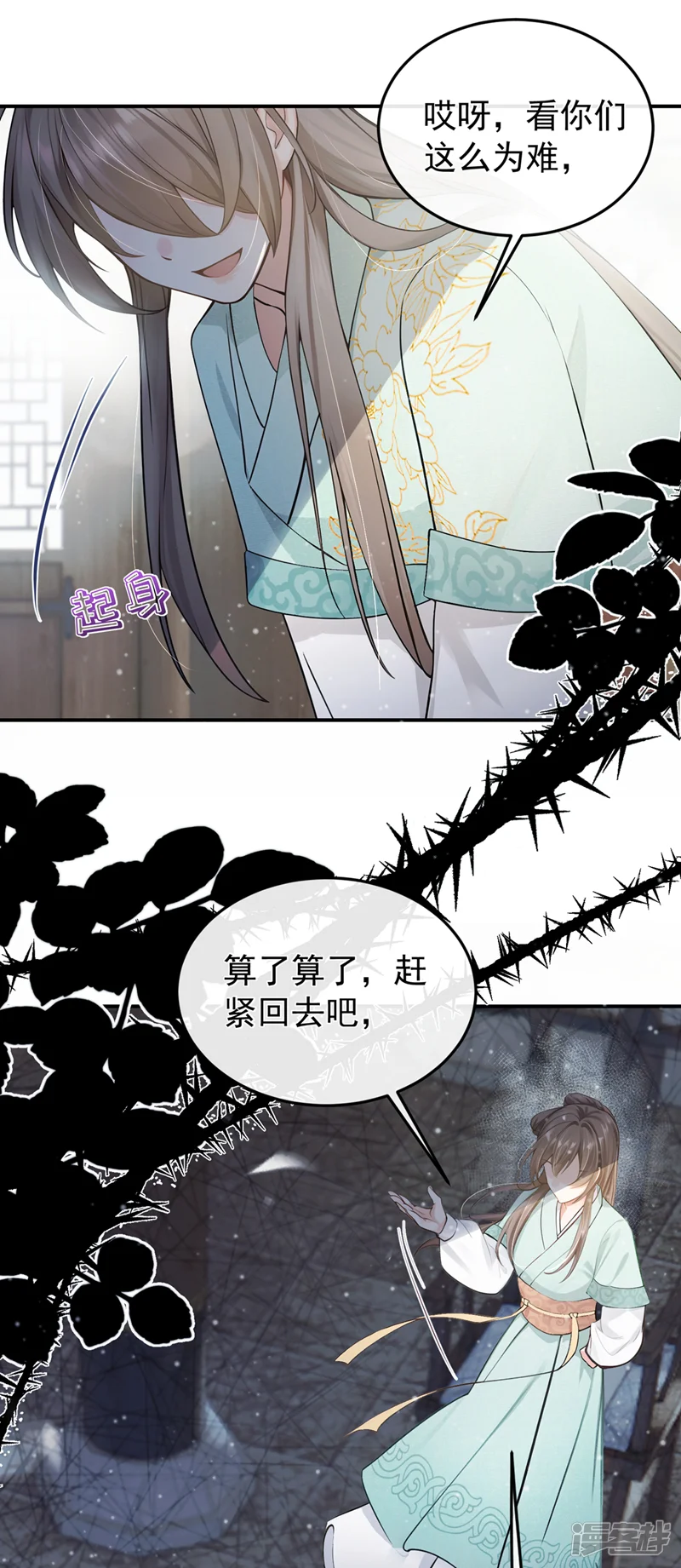 我带超市穿到古代养丞相-第42话 你们怎么来了？-第41页