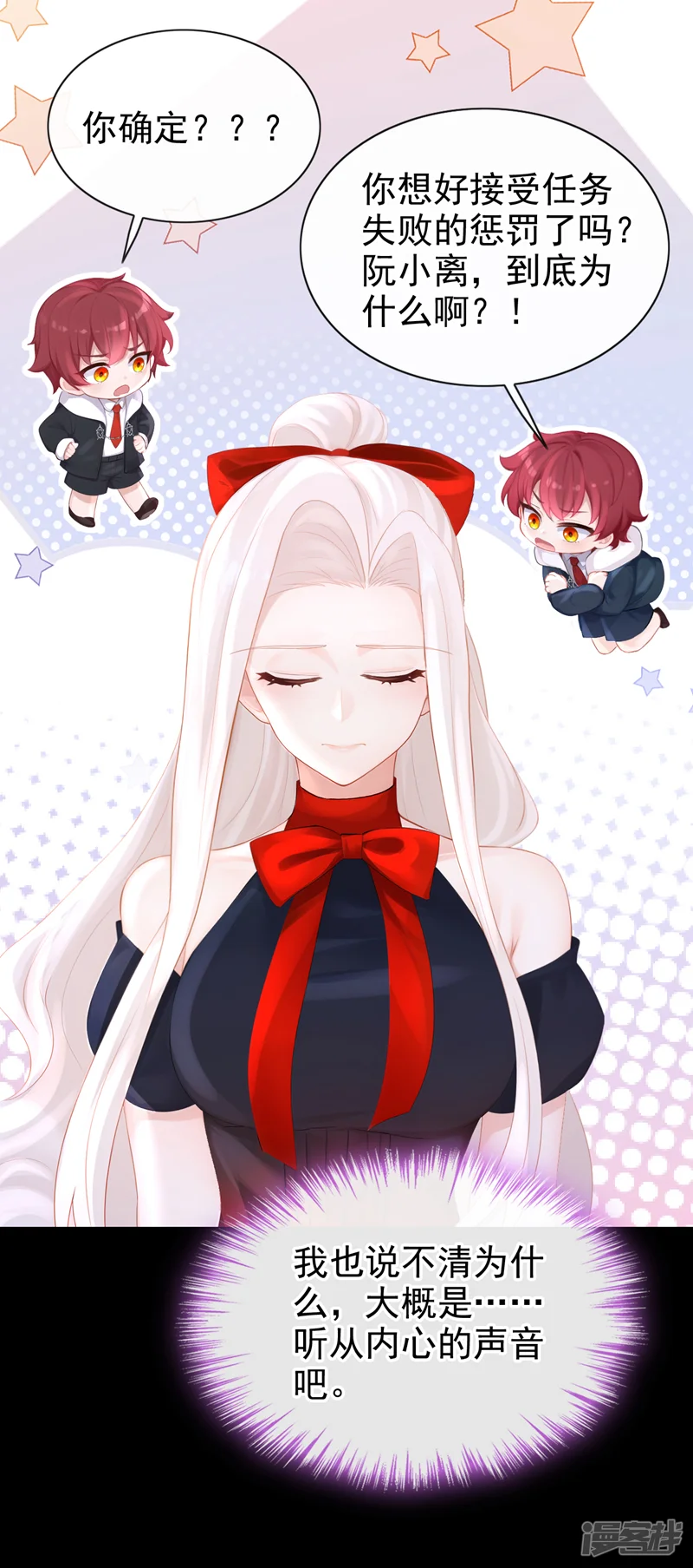 快穿：宿主她一心求死-第170话 还不束手就擒？-第27页