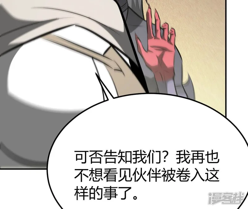 网游之天下无双【重制版】-第108话 复国副本开启！-第57页